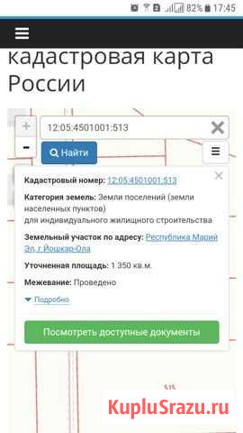 Участок ИЖС 13 сот. на продажу в Йошкар-Оле Йошкар-Ола - изображение 1