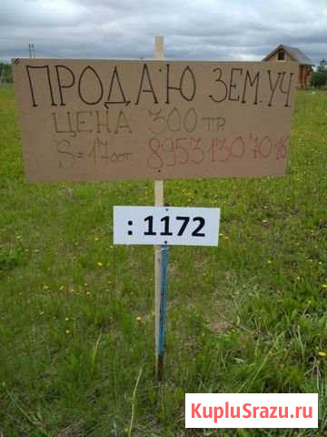 Участок ИЖС 17 сот. на продажу в Кирове Киров - изображение 1