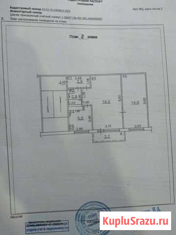 2-комнатная квартира, 45 м², 2/5 эт. на продажу в Самаре Самара - изображение 1