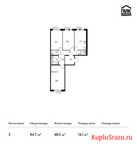 3-комнатная квартира, 84.7 м², 10/15 эт. на продажу в Балашихе Балашиха - изображение 1
