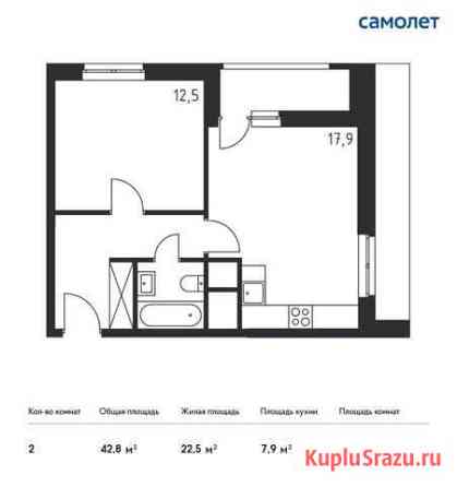 2-комнатная квартира, 42.8 м², 27/32 эт. на продажу в Одинцово Одинцово