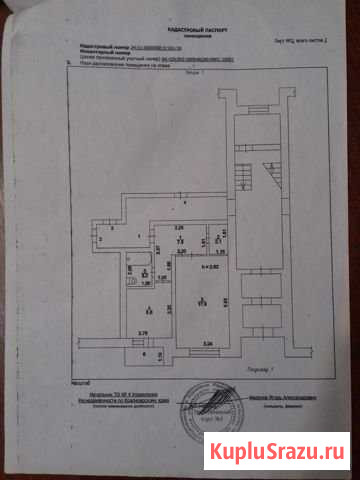 1-комнатная квартира, 39.3 м², 1/2 эт. на продажу в Канске Канск - изображение 1