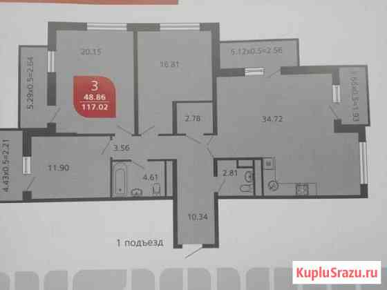 3-комнатная квартира, 117 м², 5/16 эт. на продажу в Новороссийске Новороссийск