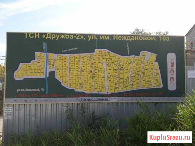 Участок СНТ, ДНП 8 сот. на продажу в Волгограде Волгоград - изображение 1