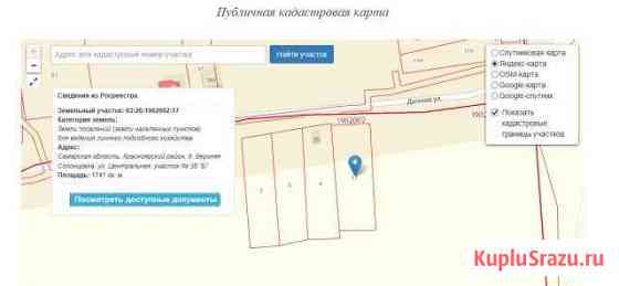 Участок ИЖС 17 сот. на продажу в Красном Яре Самарской области Красный Яр