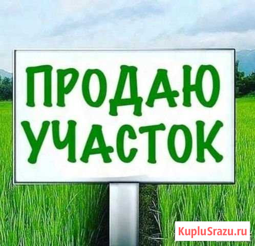 Участок ИЖС 6 сот. на продажу в Гвардейском Гвардейское - изображение 1