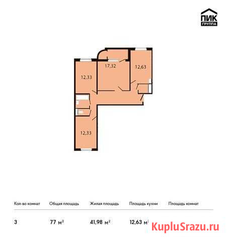 3-комнатная квартира, 77 м², 8/17 эт. на продажу в Видном Видное - изображение 1