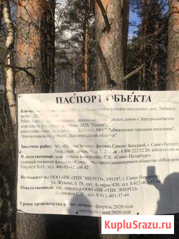 Участок ИЖС 12 сот. на продажу в Лебяжьем Ленинградской области Лебяжье - изображение 1