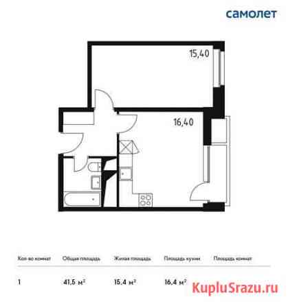 1-комнатная квартира, 41.5 м², 20/32 эт. на продажу в Одинцово Одинцово