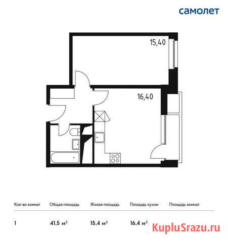 1-комнатная квартира, 41.5 м², 20/32 эт. на продажу в Одинцово Одинцово - изображение 1