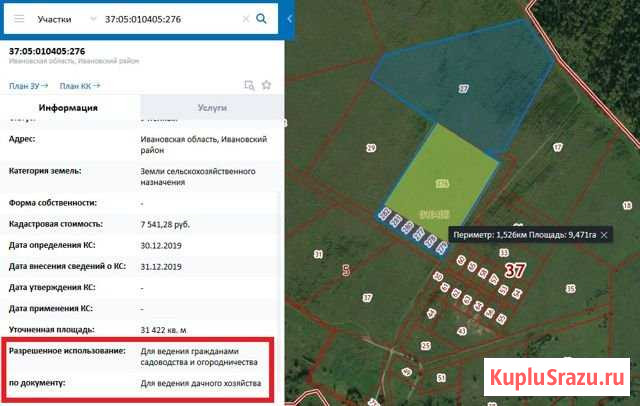 Участок СНТ, ДНП 957 сот. на продажу в Ново-Талицах Ново-Талицы - изображение 1