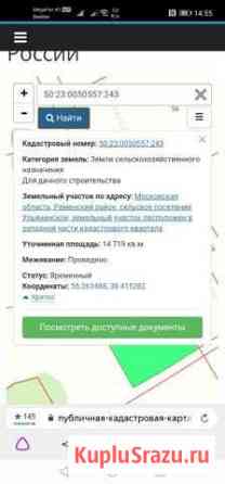 Участок СНТ, ДНП 148 сот. на продажу в Мещерино Мещерино