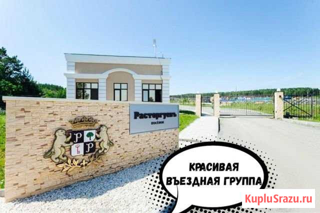 Участок СНТ, ДНП 14 сот. на продажу в Бобровском Бобровский - изображение 1