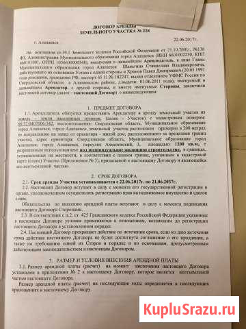 Участок ИЖС 12 сот. на продажу в Алапаевске Алапаевск - изображение 1