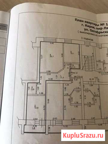 2-комнатная квартира, 57 м², 2/3 эт. на продажу в Кирове Киров - изображение 1