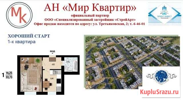 1-комнатная квартира, 34 м², 2/3 эт. на продажу в Борисоглебске Борисоглебск - изображение 1