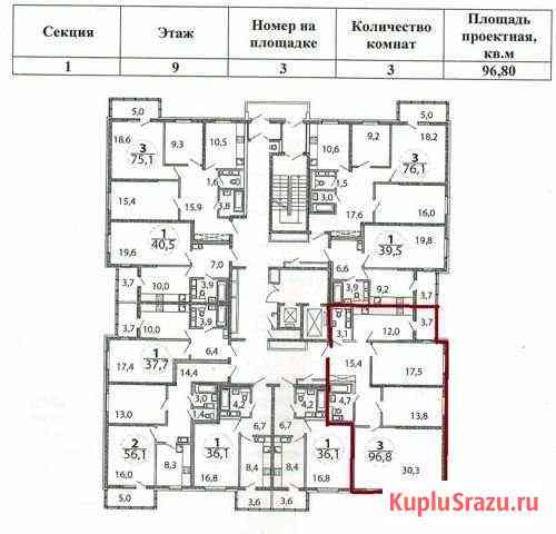 3-комнатная квартира, 96.8 м², 9/16 эт. на продажу в Новороссийске Новороссийск