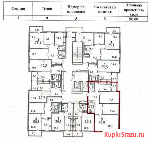 3-комнатная квартира, 96.8 м², 9/16 эт. на продажу в Новороссийске Новороссийск - изображение 1