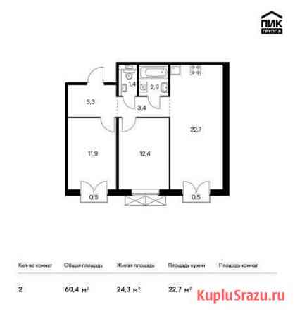 2-комнатная квартира, 60.4 м², 5/9 эт. на продажу в Московском Московской области Московский