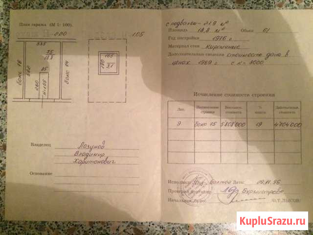 Гараж 22 м² на продажу в Калининграде Калининград - изображение 1