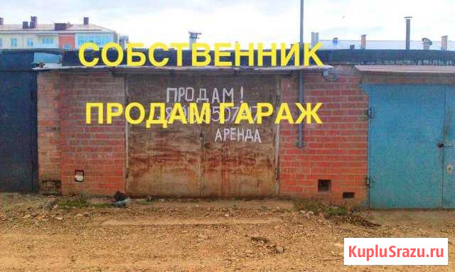 Гараж 25 м² на продажу в Тимашевске Тимашевск - изображение 1