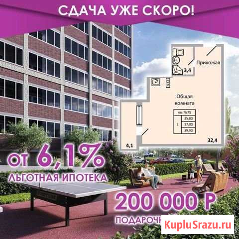 1-комнатная квартира, 39.9 м², 9/9 эт. на продажу в Ростове-на-Дону Ростов-на-Дону - изображение 1