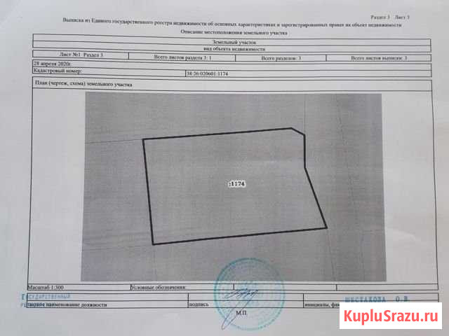 Участок СНТ, ДНП 7 сот. на продажу в Ангарске Ангарск - изображение 1