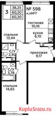 3-комнатная квартира, 60.2 м², 2/21 эт. на продажу в Балашихе Балашиха