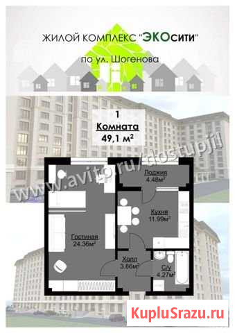 1-комнатная квартира, 49.1 м², 5/10 эт. на продажу в Нальчике Нальчик - изображение 1