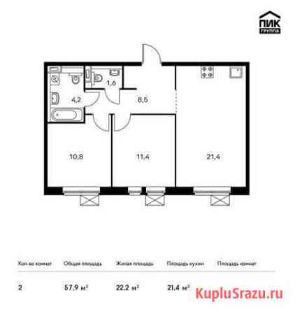 2-комнатная квартира, 57.9 м², 13/15 эт. на продажу в Москве Москва