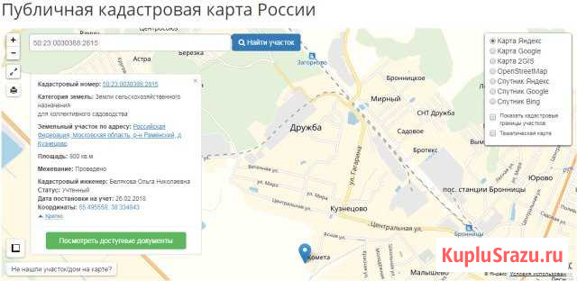 Участок СНТ, ДНП 8 сот. на продажу в Дружбе Московской области Дружба - изображение 1