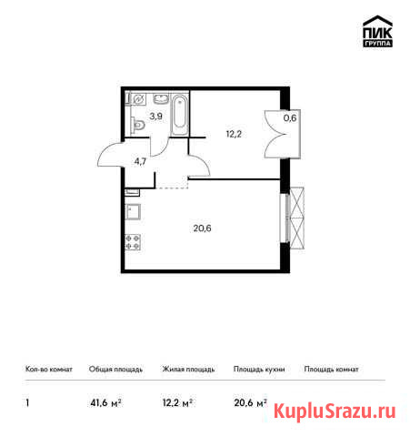 1-комнатная квартира, 41.6 м², 4/9 эт. на продажу в Московском Московской области Московский - изображение 1