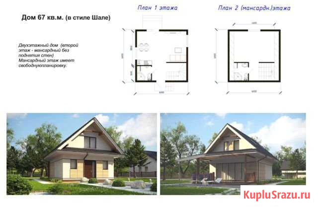 Коттедж 67 м² на участке 3.4 сот. на продажу в Орле-Изумруде Орёл-Изумруд - изображение 1