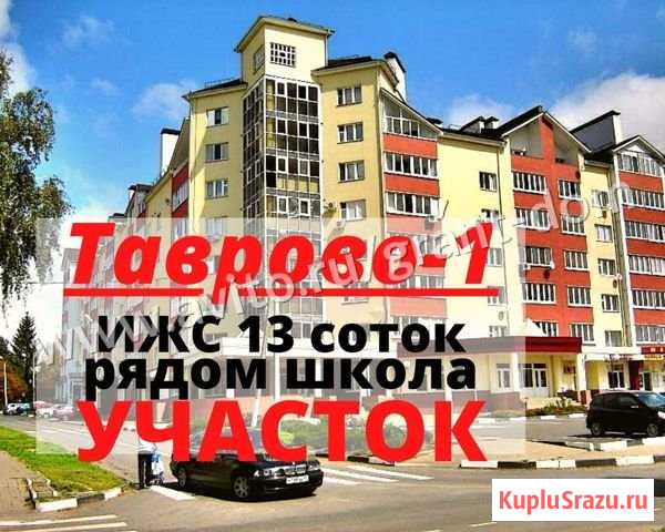 Участок ИЖС 13 сот. на продажу в Дубовом Дубовое - изображение 1