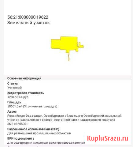 Участок промназначения 500 сот. на продажу в Подгородней Покровке Подгородняя Покровка - изображение 1