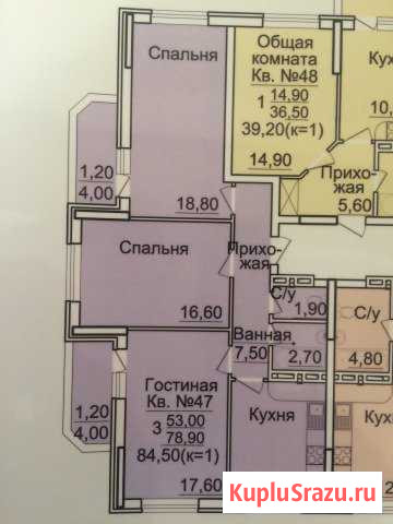 3-комнатная квартира, 84.5 м², 8/10 эт. на продажу в Ростове-на-Дону Ростов-на-Дону - изображение 1