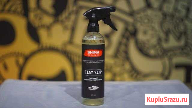 Лубрикант для глины и автоскраба от Shima 0.5л Уфа - изображение 1