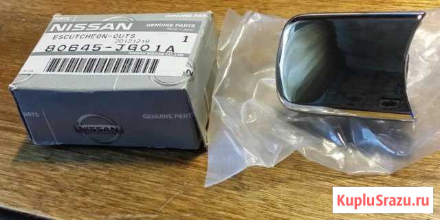 Ручка Двери Ниссан Икстрейл Т31 Купить