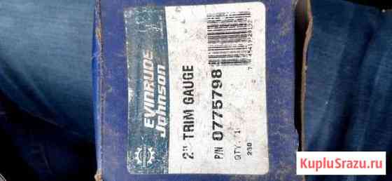 Evinrude Johnson trim gauge p/n 0775798 Нефтеюганск