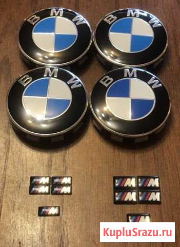 Колпачки (заглушки ) на диски BMW Ростов-на-Дону - изображение 1