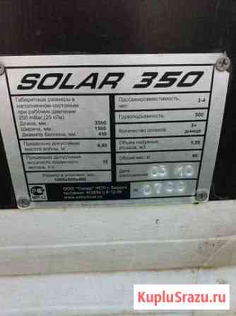 Solar 350 Павловск