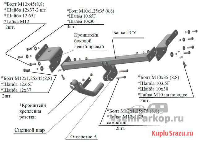 Фаркоп (тсу) Hyundai Creta с 2016, 1200/60 кг Киров - изображение 1