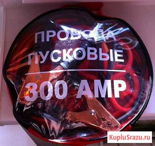 Провода пусковые 300А Курск - изображение 1