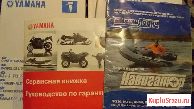 Моторная лодка Буй - изображение 1