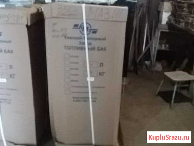 Топливный бак маз 350л Зверево - изображение 1