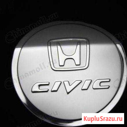 Накладка на лючок бензобака для Honda civic Красноярск - изображение 1