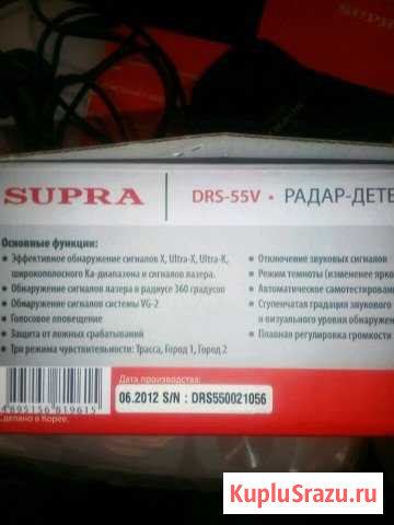 Радар-детектор Каневская - изображение 1