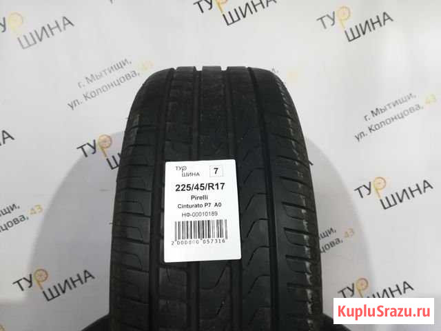Шины бу 225 45 17 Pirelli Cinturato P7 Мытищи - изображение 1