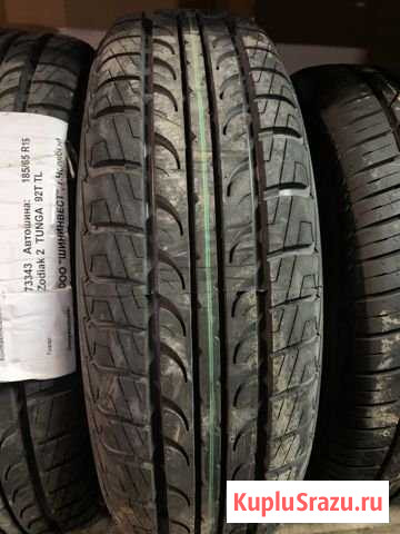 Новые шины 185/65R15 Tunga Zodiak 2 Касли - изображение 1