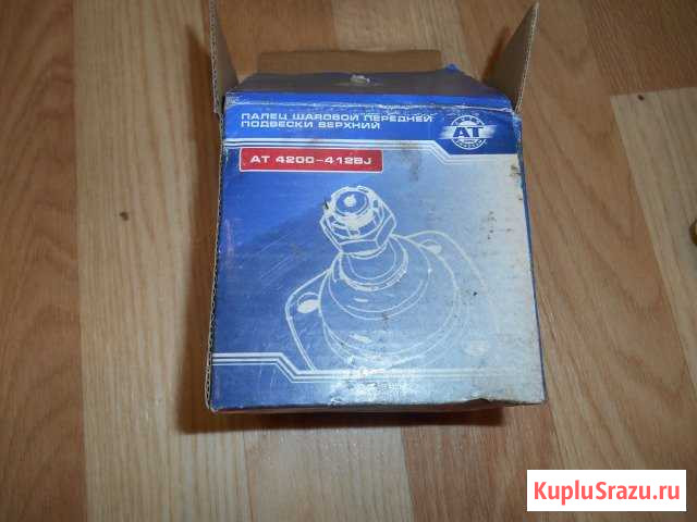 Шаровая опора Москвич 412 2 шт Кыштым - изображение 1
